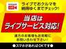 ●コロナウイルス対策で外出をお控えの方、お店が遠い方など、スマホかパソコンがあればご来店いただかなくてもご自宅で「ＬＩＶＥ商談」が可能です。簡単便利なＬＩＮＥ予約は『＠ｖｇｖ５９０６ｑ』より。