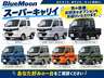 ●新車納期約４ヶ月。お好きなグレード・色・オプションをお選びいただけます。あなただけの特別な一台を月々お得にお乗りいただけます。