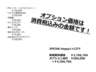 【オプション明細】こちらの即納デモカーは今人気のオプションが装着されております！（オプション66万円）新車でご注文の際はお好きなオプションがお選びいただけます。