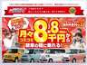 【軽未使用車専門店ロココ】掲載車以外にも多数在庫有り。詳細は当社Webサイトで☆http://rococo-cars.com