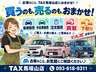 お車の購入も売却もTAX馬場山店におまかせ！新車・中古車・注文販売から買取・下取りまで幅広く対応♪お客様のご希望やライフスタイルに合った一台をご提案！お乗り換えや愛車のご売却もお気軽にご相談ください！