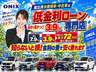 ●届出済未使用車・中古車は低金利３．９％。他社７．９％と比べると、３００万円の車両で最大７２万円おトク。金利の差で支払総額を抑え、欲しかった一台を賢く購入できます。