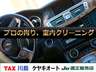 納車前に室内クリーニングを実施しています！