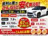●他社平均金利７．９％と当社３．９％で比較すると、金利の違いでこんなに安く買えます。車だけの価格でなく、ローン手数料を含めた金額でご検討ください。