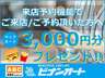 来店予約機能からご来店頂いた方へマックカード3