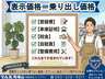 当店の表示価格は、登録費・税金・自賠責・整備費の諸費用がすべて含まれた【安心の乗り出し価格！】　不明な諸費用は一切かかりません♪　オプション追加やパーツ取付もOK！　支払総額でぜひ比較してください★
