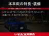 ☆本車両の特長