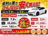 ●他社平均金利７．９％と当社３．９％で比較すると、金利の違いでこんなに安く買えます。車だけの価格でなく、ローン手数料を含めた金額でご検討ください。