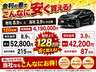 ●知らないと損です！金利の違いでこんなに安く買えるのをご存じですか？ボーナス平癒ＯＫ、最長１２０回迄！お気軽にお問い合わせください。