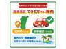 宮崎県内にお住まいの方でご来店・現車確認できる方のみ販売しております