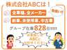 軽自動車からミニバン・セダンまで全店舗800台以上展示しております。オールメーカー対応しており、新車・未使用車・中古車と幅広いラインナップでお客様のカーライフをバックアップさせて頂きます。