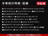 主要装備一覧