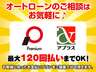 『TAX京田辺』は、ほぼ全てのオークション会場と提携しておりますので、店舗に無いお車でもお気軽にご相談下さい！　☆★☆詳細は『TAX京田辺』の元気なスタッフまで