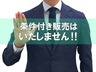 ★ＴＡＸ前橋では『条件付き販売』や『二重価格』、不明瞭で高額なパックオプションの強制販売等は行っておりません。安心してご検討、お問合せ、ご来店ください。