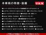 主要装備一覧