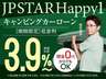 ●キャンピングカー専用ローンは低金利３．９％からご利用いただけます。当社ホームページよりお申込みください。
