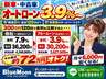 ●届出済未使用車・中古車は低金利ローン３．９％がご利用いただけます。３００万円の車両価格で他社７．９％と比較すると最大７２万円もおトクに購入できます。