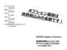 ●デモカー装着済みオプション一覧（オプション価格は車両本体価格に含まれています）
