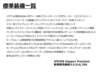 ●Ｈａｐｐｙ１Ｐｒｅｍｉｕｍ標準装備一覧