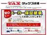 ★メーカー保証を継承してからお渡し致します。万が一の故障の際はお近くのメーカー系ディーラーでも保証を受けられるのでご遠方の方でも安心です！