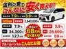 ●他社平均金利７．９％と当社３．９％で比較すると、金利の違いでこんなに安く買えます。車だけの価格でなく、ローン手数料を含めた金額でご検討ください。