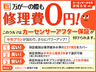 この車はカーセンサーアフター保証に加入できます。保証を付けておけば万が一の際の修理代が0円。詳しくは販売店で確認を (20/20枚)