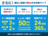 全国5000工場のネットワークを持っているので、旅先での思いがけない故障やトラブル時にも安心。保証期間も国産車で最長3年、輸入車で最長2年と、都合に合わせて最適な期間を選べます。